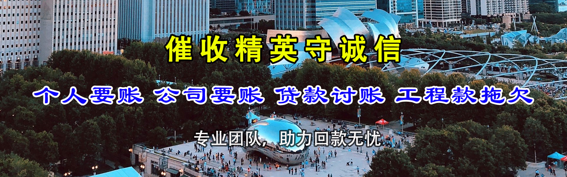 鹤峰讨债公司